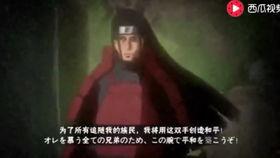 火影秋风爆料视频大全下载,独家揭秘忍者世界幕后真相  第3张