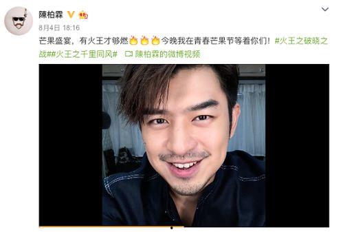 陈柏霖的爆料视频大全集  第2张